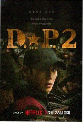 剧集 我们的九十年代 海报