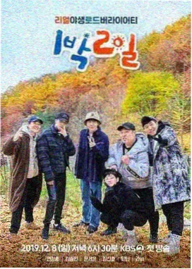 综艺 舞台之下 海报