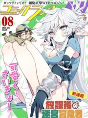 漫画 像素少女 封面