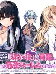 漫画 山海食单 封面